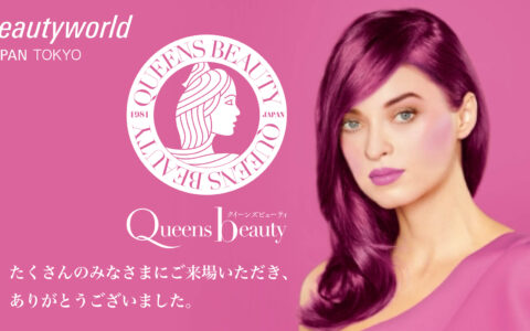 「beauty world JAPAN TOKYO 2024」 大盛況のうちに閉幕！