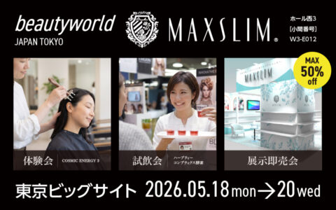 【展示会】ビューティーワールド ジャパン 東京 2026 出展のお知らせ