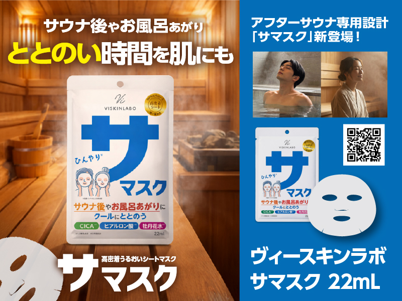 新商品 サマスク 展示