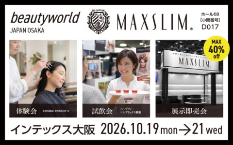 【展示会】ビューティーワールド ジャパン 大阪 2026 出展のお知らせ